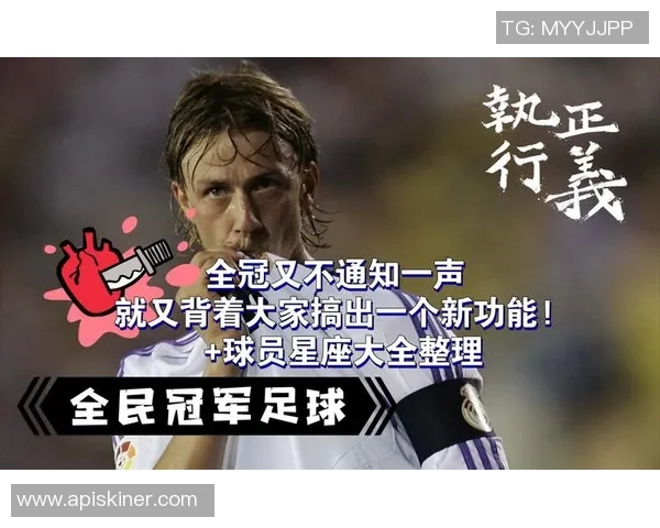 全民参与评选心中最佳足球球星投票活动正式开启